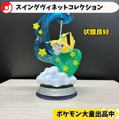 スイングヴィネットコレクション　ジラーチ　【A-5 ポケモン　フィギュア　リーメント】