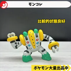 モンコレ　廃盤　レジギガス　【A-1】