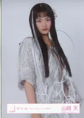 櫻坂46 Make or Break 山﨑天 「Make or Break」ジャケット写真衣装 チュウ