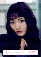 櫻坂46 Make or Break 山﨑天 「Make or Break」MV衣装(白黒衣装) ヨリ