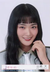 櫻坂46 Make or Break 山﨑天 封入特典生写真B ヨリ