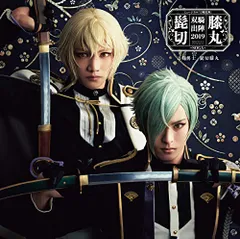 (CD)ミュージカル『刀剣乱舞』 髭切膝丸 双騎出陣2019 ~SOGA~ (通常盤)／刀剣男士 髭切膝丸