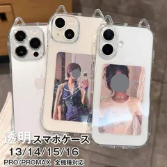 iPhone16 ケース iPhone16pro ケース iPhone15 クリアケース 透明 クリア 未使用 猫 猫耳 ネコミミ スタンド かわいい 韓国