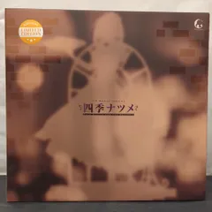 アリスグリント 四季ナツメ あみあみ限定版