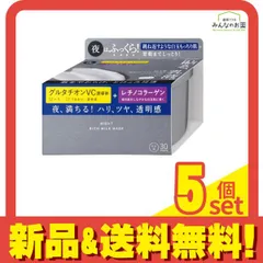 肌美精 夜のリッチミルクマスク 大容量BOXタイプ 30枚入 (美容液450mL) 5個セット まとめ売り
