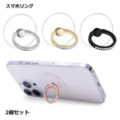 スマホリング スタンド 透明 2個セット キラキラ クリア ホールド 落下防止 角度調整 かわいい おしゃれ レディース _c