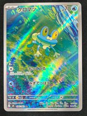 ケロマツ AR MEGA 拡張パック ニンジャスピナー 086/083 - メルカリ