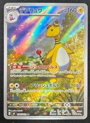 デンリュウ AR MEGA 拡張パック ニンジャスピナー 088/083 - メルカリ