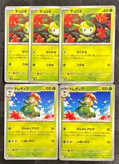 ポケモンカードチュリネ　ドレディア進化ライン