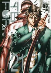 Item thumbnail for item e376c10a-39b6-49ee-b7b4-e1f7478d4bf7