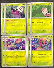 ポケモンカード コジョンド AR さんだんづき たつじんのムチ sv4K