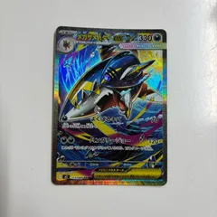 2026年最新】メガサメハダーex SARの人気アイテム - メルカリ
