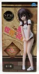 セガ スーパープレミアムフィギュア この素晴らしい世界に祝福を!2 めぐみん 体操服Ver.