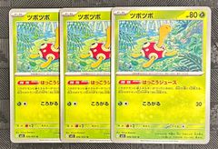 ポケモンカードハスボー ハスブレロ ルンパッパ進化ライン - メルカリ