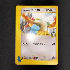 2026年最新】オニドリル eカードの人気アイテム - メルカリ