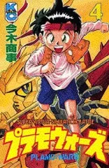 2026年最新】プラモウォーズ 7巻の人気アイテム - メルカリ
