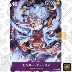 【状態A】モンキー・D・ルフィ[P]{P-041}│ワンピースカード　プロモーションカード「ONE PIECE DAY’23来場者特典」ONE PIECE CardGame