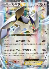 ルギアEX [THE BEST OF XY] XY 103/171 ポケモンカード ポケカ - メルカリ