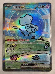 ミュウex SAR [シャイニートレジャーex] SV4a 347/190 傷有り ポケモンカード ポケカ