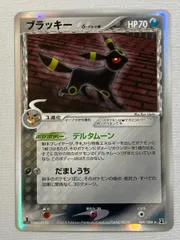 ブラッキー δ－デルタ種 ★ [ポケモンカードPCG] 069/086 状態難 ポケモンカード ポケカのサムネイル