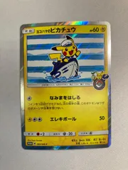 2026年最新】ヨコハマのピカチュウ 282の人気アイテム - メルカリ