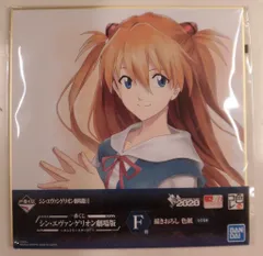 BANDAI SPIRITS 一番くじ シン・エヴァンゲリオン劇場版 エントリースタート! F賞式波・アスカ・ラングレー/制服 描きおろし色紙