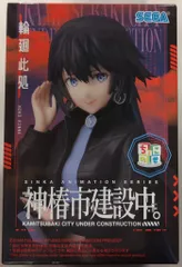 セガ ちょこのせプレミアムフィギュア 神椿市建設中。 輪廻此処