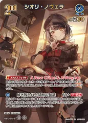 シオリ・ノヴェラ UR  [ディーヴァフィーバー] hBP07-062 傷有り ホロライブカードゲーム ホロカ