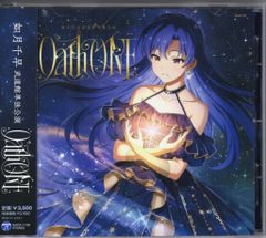 アイマス　如月千早　武道館単独公演　OathONE 会場オリジナルCD アイドルマスター 如月千早武道館単独公演「OathONE」（会場オリジナル