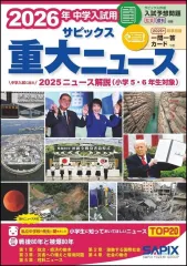 2026年最新】サピックス 理科資料の人気アイテム - メルカリ
