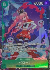 ペローナ(パラレル) SR [蒼海の七傑] OP14-033 傷有り ワンピースカードゲーム