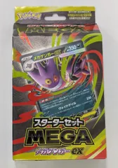 スターターセットMEGA メガゲンガーex (未開封) ポケモンカード ポケカ