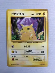 ピカチュウ LV.12(第1弾初版・マーク無し) [旧裏面] No.025 状態難 ポケモンカード ポケカ