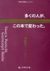 2026年最新】津留晃一 多くの人がこの本で変わったの人気アイテム