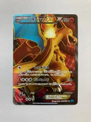 2026年最新】リザードンex SR ワイルドブレイズの人気アイテム - メルカリ