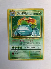2026年最新】フシギバナ 旧裏 lv67の人気アイテム - メルカリ