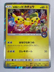 お茶会ごっこピカチュウ 325/SM-P 傷有り ポケモンカード ポケカ