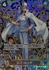 ロブ・ルッチ SR [プレミアムブースター ONE PIECE CARD THE BEST] OP05-093 傷有り ワンピースカードゲーム