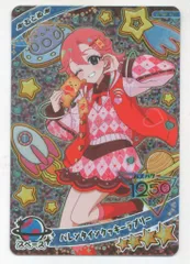 タカラトミー ひみつのアイプリ (APR6)リング6だん バレンタインクッキーラブリー[おとめ](★4) APR6-017