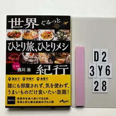2026年最新】世界の国ぐにびっくり旅行の人気アイテム - メルカリ