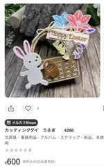 m-kurage様専用です