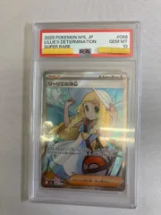 リーリエの決心 SR [メガブレイブ] M1L 086/063 (PSA10) ポケモンカード ポケカ