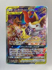ワタルのデンリュウ ○ [ポケモンカード☆VS] 101/141 ポケモンカード