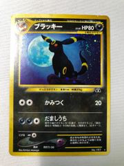 ブラッキーex SAR [テラスタルフェスex] SV8a 217/187 傷有り ポケモン