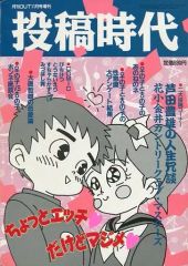 月刊OUT 1981～1983年 36冊コンプリートセット アニメ雑誌 月刊OUT 1981～1983年 36冊コンプリートセット アニメ雑誌 - メルカリ