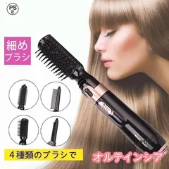 2026新発売!4機能1台ドライヤー ブラック カールドライヤー マイナスイオン カーリングドライヤー ロールブラシ 細目 細め カール 家電 誕生日 プレゼント 女性