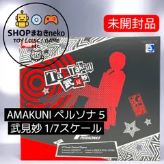 【未開封】AMAKUNI ペルソナ５ 武見妙 1/7スケール フィギュア #nn