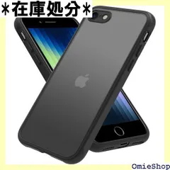 iPhone SE ケース 第3世代 第2世代 iPhone 8/7 ケース マット 半透明 スマホケース 米軍MIL規格 耐衝撃 ワイヤレス充電 黄ばみなし 指紋防止 アイフォン SE3 SE2 7 8 用カバー 4.7インチブラック 838