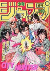 美品【週刊少年ジャンプ1991年15号】ドラゴンボール スーパーサイヤ人