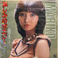 2026年最新】倉田まりこの人気アイテム - メルカリ